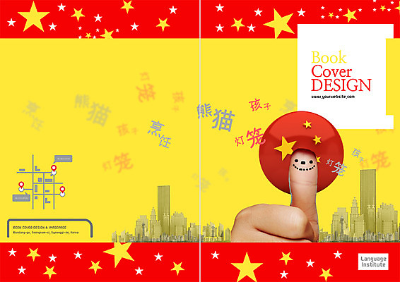 PSD 템플릿 표지디자인 북디자인 출판디자인 교육 표지 별 리플렛 북커버 한명 빌딩 팜플렛 신체부위 한자 중국 엄지손가락 최고 오성홍기 글로벌교육 약도 중국어 이미지템플릿 자연요소 문자 1 아시아 지도 손가락 사람 건물 글로벌 국기 파일형식