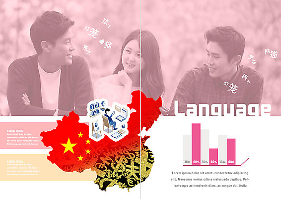 PSD 템플릿 표지디자인 북디자인 출판디자인 여자 교육 남자 별 내지 리플렛 대학생 북커버 그래프 웃음 팜플렛 여러명 상반신 20대 성인 달러 한자 중국 엔 오성홍기 글로벌교육 중국어 중국지도 이미지템플릿 자연요소 문자 학생 아시아 다수 지도 돈 표정 사람 청년 글로벌 국기 파일형식