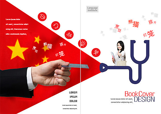 PSD 템플릿 표지디자인 북디자인 손 출판디자인 여자 교육 표지 별 리플렛 북커버 청진기 팜플렛 20대 성인 두명 신체부위 한자 중국 최고 신용카드 오성홍기 글로벌교육 중국어 이미지템플릿 자연요소 문자 아시아 의료기기 사람 청년 금융 글로벌 국기 파일형식