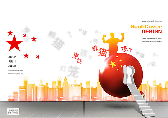 PSD 템플릿 표지디자인 북디자인 출판디자인 교육 표지 실루엣 별 리플렛 북커버 빌딩 팜플렛 사람없음 계단 한자 중국 오성홍기 열쇠구멍 글로벌교육 중국어 이미지템플릿 자연요소 문자 아시아 촬영기법 건물 글로벌 국기 파일형식