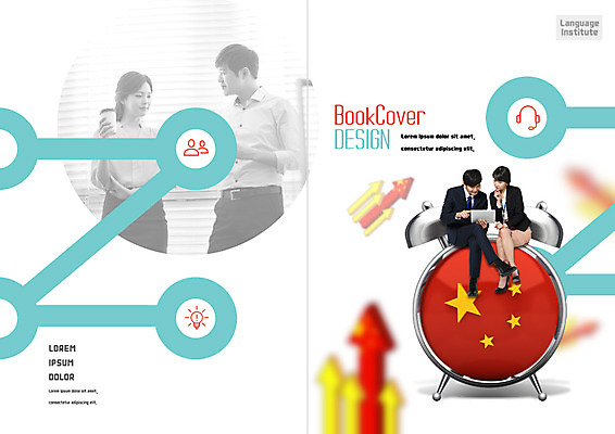 PSD 템플릿 표지디자인 북디자인 출판디자인 여자 교육 표지 남자 화살표 별 리플렛 북커버 회의 티타임 앉기 팜플렛 여러명 20대 성인 노트북 중국 한국인 자명종 비즈니스맨 비즈니스우먼 오성홍기 글로벌교육 이미지템플릿 자연요소 아시아 시계 다수 비즈니스 모션 휴식 사람 동양인 청년 전자제품 글로벌 알람 직장인 국기 파일형식