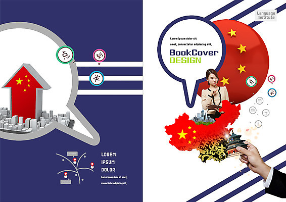 PSD 템플릿 표지디자인 북디자인 손 출판디자인 여자 교육 표지 화살표 별 리플렛 말풍선 북커버 팜플렛 20대 성인 두명 신체부위 중국 블록 한국인 비즈니스우먼 오성홍기 글로벌교육 중국지도 이미지템플릿 자연요소 아시아 지도 비즈니스 사람 동양인 청년 글로벌 직장인 국기 파일형식