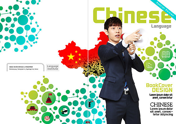 PSD 템플릿 표지디자인 북디자인 출판디자인 교육 표지 남자 별 리플렛 북커버 한명 팜플렛 20대 성인 중국 확성기 한국인 가리킴 비즈니스맨 오성홍기 글로벌교육 중국지도 이미지템플릿 자연요소 1 아시아 지도 비즈니스 사람 동양인 손짓 청년 글로벌 직장인 국기 파일형식