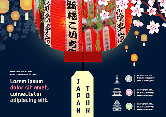 PSD 템플릿 표지디자인 북디자인 출판디자인 내지 리플렛 북커버 팜플렛 사람없음 라벨 일본 벚꽃 일본어 일본여행 홍등 이미지템플릿 문자 꽃 아시아 해외여행 프레임 등불 파일형식