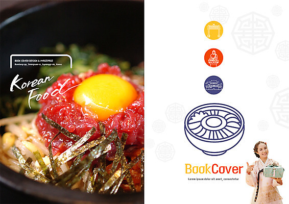 PSD 템플릿 한국전통 표지디자인 북디자인 출판디자인 여자 표지 한식 음식 리플렛 북커버 한명 웃음 팜플렛 상반신 20대 성인 한국인 보자기 한복 육회 김가루 날계란 육회비빔밥 이미지템플릿 1 전통 한국 표정 생고기 사람 동양인 청년 계란 김_해조류 전통의상 가루 비빔밥 파일형식 천_직물