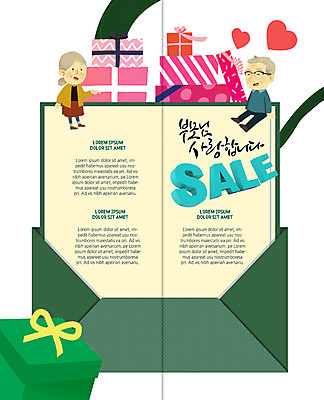 PSD 템플릿 표지디자인 북디자인 출판디자인 여자 할아버지 노년 남자 내지 할머니 리플렛 2단접지 북커버 이벤트 팜플렛 성인 두명 선물상자 쇼핑 세일 하트 감사카드 어버이날 이미지템플릿 모양 기념일 카드_감사 선물 사람 상자 파일형식