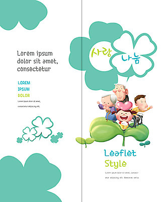 PSD 템플릿 표지디자인 북디자인 출판디자인 여자 표지 노년 남자 어린이 리플렛 2단접지 북커버 팜플렛 여러명 성인 새싹 하트 네잎클로버 사회복지 휠체어 사랑나눔 이미지템플릿 모양 식물 다수 사랑 사람 클로버 복지 나눔 파일형식