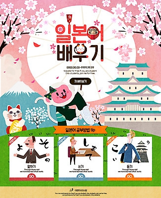 PSD 템플릿 한마리 남자 웹템플릿 이벤트페이지 말하기 이벤트 성인 세명 듣기 벚꽃 원숭이 기록 일본어 일본건축 마네키네코 이미지템플릿 문자 1 꽃 포유류 모션 사람 일본 동양건축 일본전통 페이지 파일형식