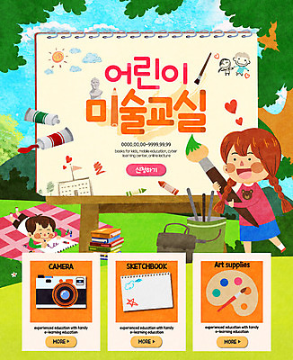 PSD 템플릿 여자 남자 어린이 웹템플릿 교실 이벤트페이지 미술 이벤트 두명 카메라 물감 붓 팔레트 스케치북 미술교육 이미지템플릿 교육 학교 문화예술 학용품 사람 전자제품 미술도구 페이지 파일형식