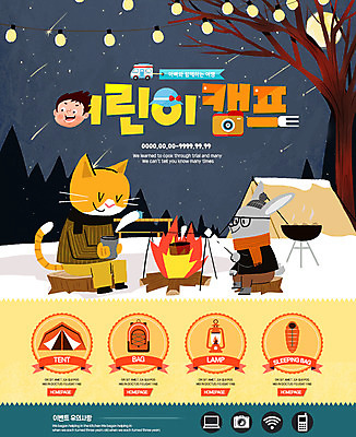 PSD 템플릿 남자 어린이 웹템플릿 두마리 배낭 이벤트페이지 텐트 한명 이벤트 고양이 램프 토끼 모닥불 반려 침낭 성경캠프 이미지템플릿 1 2 가방 포유류 불 조명 캠핑도구 사람 반려동물 캠핑 페이지 파일형식