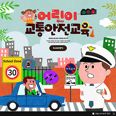 PSD 템플릿 여자 어린이교육 교육 남자 어린이 웹템플릿 자동차 팝업 이벤트팝업 웹팝업 이벤트 성인 세명 표지판 경찰 신호등 교통안전 안전벨트 이미지템플릿 직업 육상교통 알림판 안전 사람 파일형식