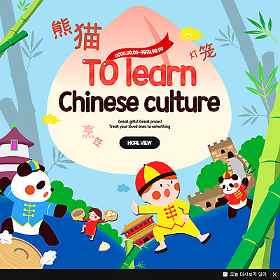 PSD 템플릿 여자 남자 웹템플릿 중국문화 팝업 이벤트팝업 웹팝업 이벤트 두명 한자 중국 무도 판다 대나무 만리장성 이미지템플릿 나무 문자 동양문화 아시아 스포츠 외국문화 곰 사람 세계문화유산 성 파일형식