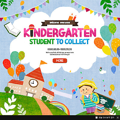 PSD 템플릿 남자 어린이 웹템플릿 학사모 학교 팝업 이벤트팝업 웹팝업 한명 이벤트 유치원생 풍선 이미지템플릿 모자_잡화 1 교육 졸업 사람 파일형식