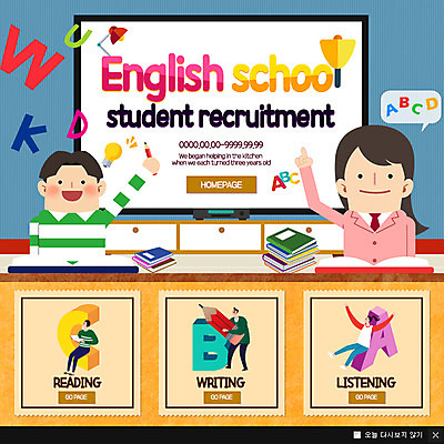 PSD 템플릿 영어 여자 교육 남자 웹템플릿 학교 팝업 이벤트팝업 웹팝업 영어교육 이벤트 여러명 책 수강생모집 이미지템플릿 문자 다수 사람 모집 파일형식