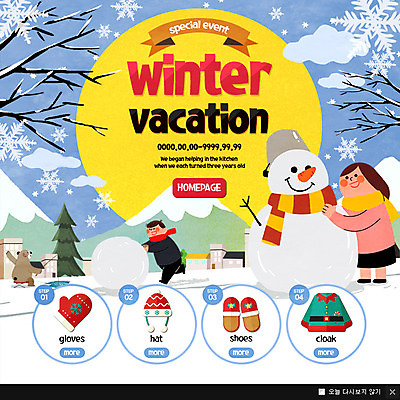 PSD 템플릿 모자 여자 남자 어린이 장갑 웹템플릿 신발 겨울 눈사람 팝업 이벤트팝업 웹팝업 이벤트 두명 눈송이 망토 겨울방학 이미지템플릿 잡화 계절 방학 눈_날씨 사람 파일형식