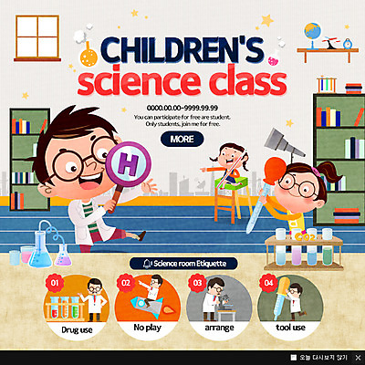 PSD 템플릿 여자 어린이교육 남자 어린이 과학 웹템플릿 팝업 이벤트팝업 웹팝업 현미경 실험 이벤트 여러명 스포이트 과학교육 이미지템플릿 교육 다수 실험기구 사람 피펫 파일형식