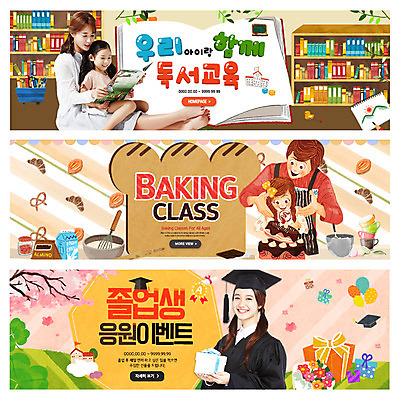 PSD 템플릿 배너 여자 남자 딸 어린이 웹템플릿 응원 청소년 엄마 이벤트 여러명 성인 10대 책 30대 선물상자 독서 한국인 아빠 제빵 이벤트배너 웹배너 이미지템플릿 다수 가족 선물 사람 동양인 장년 상자 제과제빵 파일형식