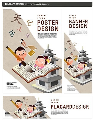 PSD 배너 배너템플릿 여자 어린이교육 교육 남자 가로배너 ZIP 포스터 세로배너 어린이 두명 책 세트 한자 현수막 석탑 장승 서예붓 한자공부 템플릿 문자 서예 사람 가로 세로 학습 탑 붓 파일형식