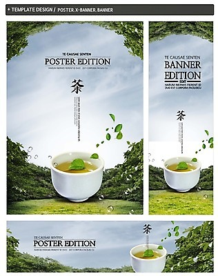 PSD 나무 구름 배너 배너템플릿 가로배너 ZIP 포스터 세로배너 음식 하늘 사람없음 세트 현수막 물방울 찻잔 녹차 힐링 찻잎 녹차잎 자연요소 식물 템플릿 잔 가로 세로 차_음료 파일형식