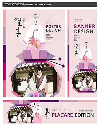 PSD 배너 커플 배너템플릿 여자 남자 가로배너 ZIP 포스터 세로배너 신부 신랑 결혼 복주머니 20대 성인 두명 세트 한국인 현수막 한복 전통혼례 웨딩박람회 템플릿 한국전통 관계 전통소품 사람 동양인 이벤트 청년 가로 세로 전통의상 전통의례 박람회 파일형식