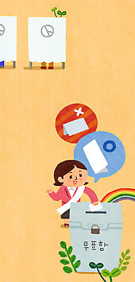 전신 PSD 여자 무지개 일러스트 한명 성인 새싹 선거 투표용지 투표함 투표소 유권자 국내일러스트 자연요소 식물 1 사람 투표 민주주의 파일형식