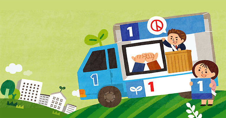 전신 PSD 여자 남자 일러스트 주택 성인 두명 새싹 트럭 선거 선거활동 선거유세 유권자 국내일러스트 식물 자동차 사람 건물 민주주의 파일형식