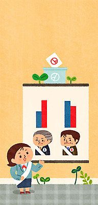 전신 PSD 여자 남자 일러스트 그래프 상반신 성인 세명 새싹 선거 투표용지 투표함 후보 유권자 국내일러스트 식물 사람 투표 민주주의 파일형식