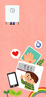 PSD 남자 무지개 일러스트 한명 상반신 성인 스마트폰 새싹 투표 선거 소셜네트워크 인증 투표소 유권자 국내일러스트 자연요소 식물 1 컨셉 사람 핸드폰 스마트기기 민주주의 파일형식