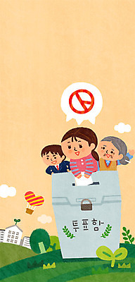 PSD 나무 여자 노년 남자 일러스트 상반신 성인 세명 새싹 열기구 투표 선거 투표함 유권자 국내일러스트 식물 항공교통 사람 민주주의 파일형식