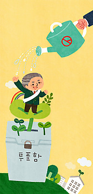 전신 PSD 남자 일러스트 한명 성인 새싹 물뿌리개 선거 투표함 선거유세 유권자 국내일러스트 식물 1 사람 투표 민주주의 파일형식