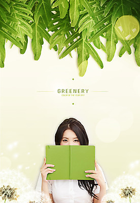 PSD 템플릿 편집이미지 여자 잎 한명 상반신 20대 성인 앞모습 책 연두색 독서 한국인 성인여자한명만 그리너리 이미지편집 식물 1 뷰포인트 사람 동양인 청년 초록색 여자한명만 성인여자만 파일형식 트랜드컬러