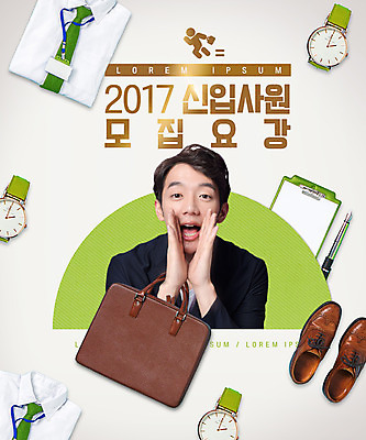 PSD 템플릿 편집이미지 남자 구두 시계 셔츠 서류가방 넥타이 한명 20대 성인 연두색 한국인 비즈니스맨 문서 성인남자한명만 그리너리 이미지편집 1 잡화 신발 상의 가방 비즈니스 사람 동양인 청년 초록색 직장인 남자한명만 성인남자만 파일형식 트랜드컬러