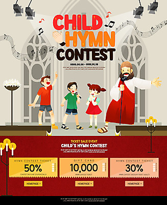 PSD 템플릿 여자 남자 기독교 어린이 웹템플릿 이벤트페이지 이벤트 여러명 세일 예수 찬송가 쿠폰 이미지템플릿 종교 다수 노래 사람 신_종교 페이지 파일형식