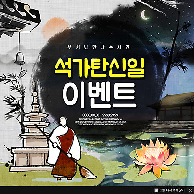 PSD 템플릿 남자 웹템플릿 불교 팝업 이벤트팝업 웹팝업 연꽃 한명 이벤트 부처님오신날 연못 석탑 승려 연잎 이미지템플릿 1 기념일 꽃 종교 잎 사람 탑 성직자 파일형식