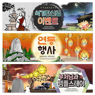 PSD 템플릿 한마리 배너 남자 웹템플릿 불교 연꽃 두명 부처님오신날 강아지 석탑 승려 부처 연등 석상 반려 이벤트배너 템플스테이 웹배너 이미지템플릿 1 기념일 꽃 종교 사람 반려동물 탑 등불 체험 개 성직자 불교용품 파일형식