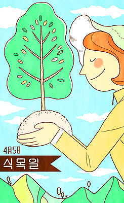 PSD 나무 여자 일러스트 산 한명 웃음 들기 상반신 성인 식목일 국내일러스트 식물 1 기념일 모션 표정 사람 파일형식