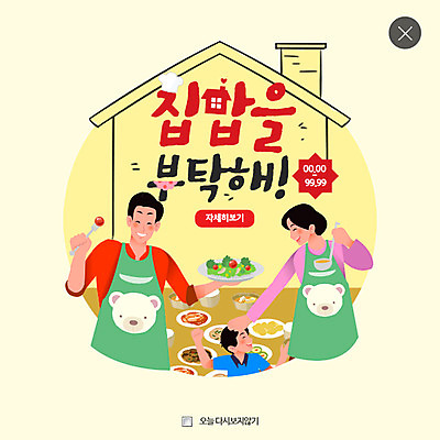 PSD 템플릿 여자 남자 어린이 음식 웹템플릿 가족 주택 팝업 웹팝업 성인 세명 샐러드 레이어팝업 집밥 이미지템플릿 관계 사람 건물 파일형식