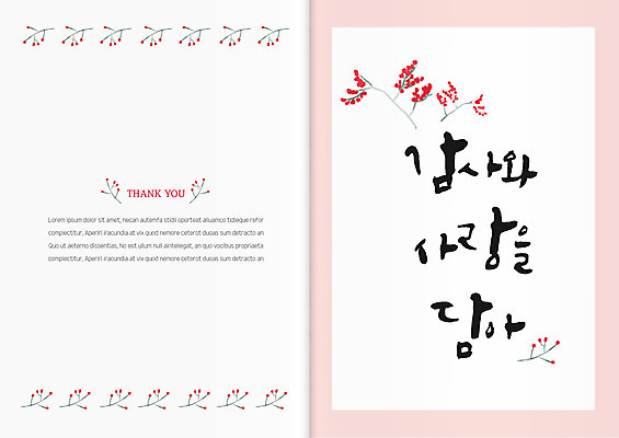 템플릿 꽃 카드템플릿 사랑 사람없음 감사카드 스승의날 감사 5월행사 이미지템플릿 AI파일 카드프레임 식물 기념일 감정 카드_감사 프레임 이벤트 5월 파일형식 벡터