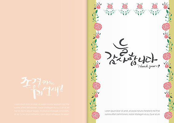 템플릿 꽃 분홍색 카드템플릿 사람없음 교사 감사카드 스승의날 감사 5월행사 이미지템플릿 AI파일 카드프레임 식물 직업 기념일 감정 컬러 카드_감사 프레임 이벤트 5월 파일형식 벡터