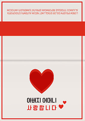템플릿 카드템플릿 엄마 사랑 사람없음 빨간색 하트 감사카드 아빠 어버이날 5월행사 겹침 이미지템플릿 AI파일 카드프레임 모양 기념일 감정 컬러 가족 카드_감사 프레임 이벤트 5월 파일형식 벡터