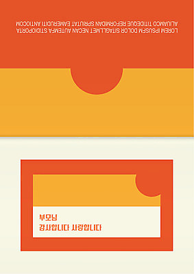 도형 템플릿 카드템플릿 사랑 사람없음 부모 주황색 감사카드 어버이날 감사 5월행사 이미지템플릿 AI파일 카드프레임 기념일 감정 컬러 가족 카드_감사 프레임 이벤트 5월 파일형식 벡터