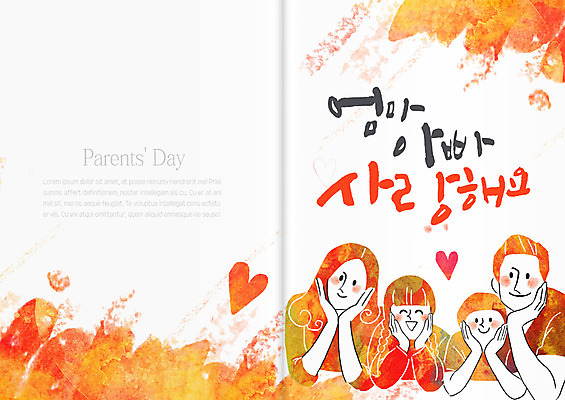 템플릿 여자 남자 어린이 카드템플릿 가족 엄마 사랑 여러명 턱괴기 하트 감사카드 아빠 어버이날 5월행사 이미지템플릿 AI파일 카드프레임 모양 기념일 감정 다수 관계 모션 카드_감사 프레임 사람 이벤트 5월 파일형식 벡터
