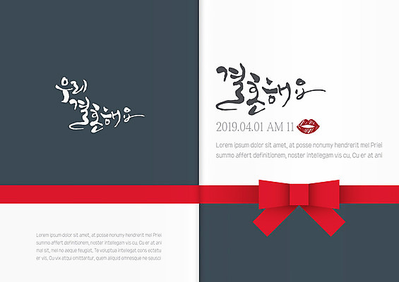 템플릿 리본 결혼 카드템플릿 사람없음 빨간색 청첩장 초대장 입술모양 이미지템플릿 AI파일 카드프레임 모양 컬러 카드_감사 프레임 이벤트 파일형식 벡터