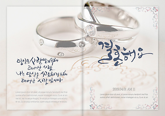 템플릿 결혼 카드템플릿 사랑 사람없음 청첩장 결혼반지 초대장 커플반지 이미지템플릿 AI파일 카드프레임 감정 카드_감사 프레임 이벤트 반지 파일형식 벡터