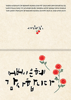 PSD 템플릿 카드템플릿 사람없음 감사카드 어버이날 카네이션 감사 5월행사 은혜 이미지템플릿 카드프레임 기념일 꽃 감정 카드_감사 프레임 이벤트 5월 파일형식