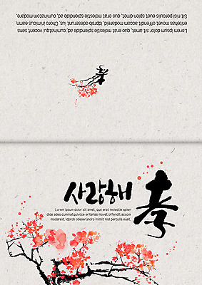 PSD 나무 템플릿 꽃 카드템플릿 사랑 사람없음 감사카드 어버이날 5월행사 효도 효도효 이미지템플릿 카드프레임 식물 기념일 감정 컨셉 카드_감사 프레임 이벤트 한자 5월 파일형식