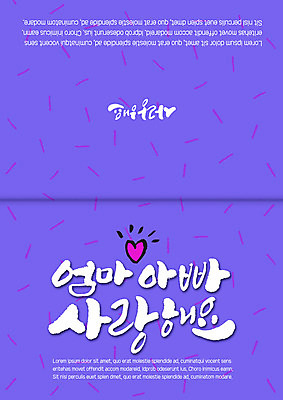 PSD 템플릿 카드템플릿 엄마 사랑 사람없음 보라색 하트 감사카드 아빠 어버이날 5월행사 이미지템플릿 카드프레임 모양 기념일 감정 컬러 가족 카드_감사 프레임 이벤트 5월 파일형식