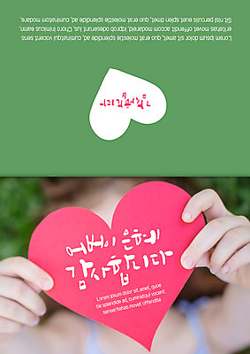 PSD 템플릿 손 카드템플릿 들기 소녀 신체부위 하트 감사카드 어버이날 감사 5월행사 이미지템플릿 카드프레임 모양 여자 기념일 감정 어린이 모션 카드_감사 프레임 사람 이벤트 5월 파일형식