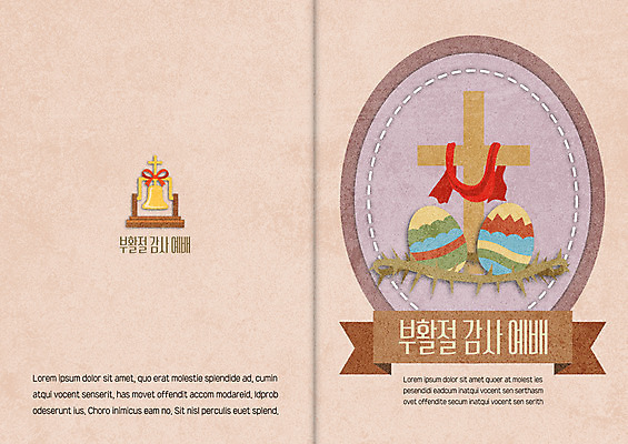 PSD 템플릿 기독교 십자가 카드템플릿 사람없음 종 부활절계란 예배 이미지템플릿 카드프레임 종교 부활절 카드_감사 프레임 계란 파일형식