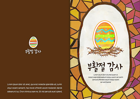 PSD 템플릿 기독교 카드템플릿 사람없음 감사 부활절계란 이미지템플릿 카드프레임 감정 종교 부활절 카드_감사 프레임 계란 파일형식